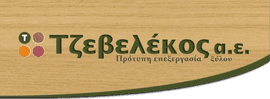 Logo, ΞΥΛΕΙΑ ΚΑΣΤΑΝΙΑΣ ΣΕΡΡΕΣ ΤΖΕΒΕΛΕΚΟΣ Α.Ε.